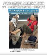 12306回应高铁上脱鞋踩桌板现象 文明乘车需共护