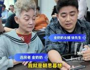 女婿成72岁丈母娘唯一依靠 感人故事温暖人心