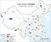 两部门联合发布黄色山洪灾害气象预警 多地需加强防范
