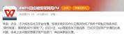 被WPS背刺了 用户权益缩水引争议