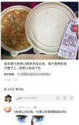 外卖备注多给饭 老板回复获200万赞 双向奔赴的温暖
