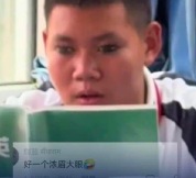 男生眼皮上画眼睛在自习课上摸鱼 网友：好一双浓眉大眼