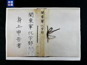 重要证据揭示侵华日军实施化学战 新史料公布