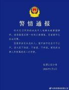 当地通报未成年电梯内被掌掴 案件已依法处理