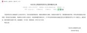 天水市政府机关办公楼存在安全隐患 即将搬迁新址办公
