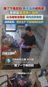 男子称触摸电蚊拍后晕倒 店家回应 产品按国标生产