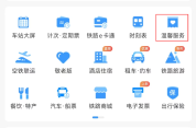 坐高铁忘带身份证？ 这3种“补救法”帮你顺利出行