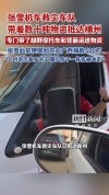 张雪机车救灾车队抵达横州 携物资支援灾区