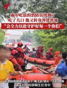 救援期间冒雨吃饭的消防员找到了 感动无数网友