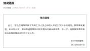 长沙霸占车位公职人员被停职 事件引发广泛关注