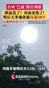 河南多地体感直逼50℃ 高温爆胎风险高