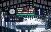 “哈哈”高铁出发了 环线游解锁新体验