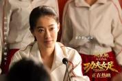 《功夫女足》破5亿 周星驰：感到惭愧 觉得自己做得不够好