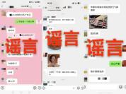 贵港小区地下室捞出5具尸体系谣言 警方已处罚造谣者