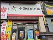 彩民花100元猜世界杯中了10万 50元博182万大奖