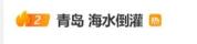 青岛海边交警挨个劝退观浪市民游客 确保安全获赞