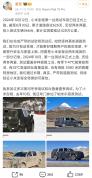 小米澎程公布道路测试数据 累计实测428万公里