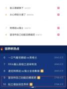 “梗王”哈兰德在中国走红有何启示 反差萌与接地气的魅力