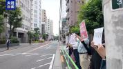 日本民众要求高市撤回错误涉台言论 呼吁正视历史维护和平