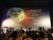 影迷扮至尊宝与周星驰合影 勾起大话西游回忆