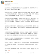 网红“峰哥”发长文彻底认输清仓 告别幻想直面现实