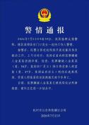一甜品店门口发生持刀伤人案 嫌疑人已被刑拘