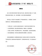 名创优品涉事博主账号已私密 品牌致歉并终止合作