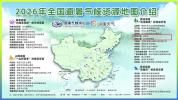 伊春大兴安岭入选全国优质避暑区域 20℃的清凉夏日