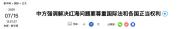 安理会通过决议 中俄投了弃权票 尊重国际法与各国权利