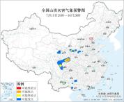 两部门发布橙色山洪灾害气象预警 多地需防范山洪风险