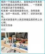 医生回应大伯吃10种保健品得肾衰竭 乱用保健品风险大