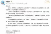 地下车库墙体坍塌露出垃圾 空心砖墙引发质疑
