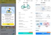 美团、青桔、哈啰多城集体调价 短途用户出行成本增加