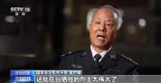 国安干警接续追寻在台牺牲烈士 几代人默默接力