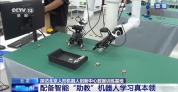 机器人学校配备智能“助教” 加速赋能千行百业