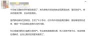 解说英阿大战被指不专业 王濛回应 衬托氛围为主