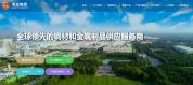 中企旗下公司被英国有化 商务部回应 坚决反对英方决定