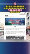 彭水网格员被救出后痛哭：我还能走 舍己救人显担当