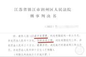 判刑后4年3次卡点怀孕女子已被收监 恶意逃避收监未遂