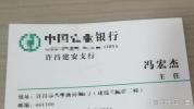 残疾老人50万存款变终身寿险 多方协调达成退款方案