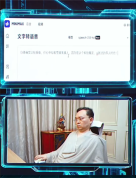 蔡磊获“2026年度AI特别贡献人物” 科技点燃希望火炬