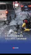 长沙55个乡镇遭遇暴雨 局地出现大暴雨