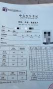 坏了坏了这下好了vs好了好了这下坏了 中文水平考试引发网友互动