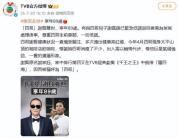 TVB发文怀念谢贤 巨星陨落享年89