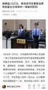 潜伏监管20余年的小官大贪 30年疯狂敛财终落法网