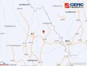 云南宁蒗县发生3.1级地震 震源深度10千米