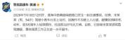 警方通报小客车碰撞三辆非机动车 操作不当致轻微擦伤