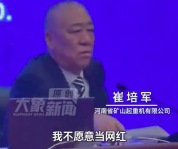 曾发1.8亿年终奖老板谈资助大学生：无需回报，只需孝敬父母回报家乡