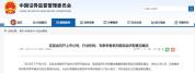 证监会：完善投资者权益保护长效机制 共促资本市场稳定发展