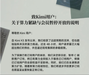 如何看待Kimi的算力危机 需求被低估